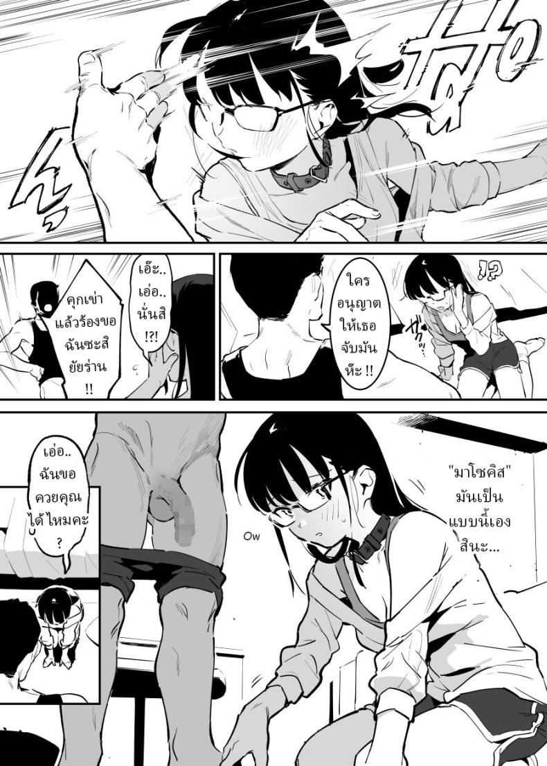 บริการหนุ่มเช่า [Nise] Derikime Drugged Sex for Hire – บริการหนุ่มเช่า [Nise] Derikime Drugged Sex for Hire หน้า 6