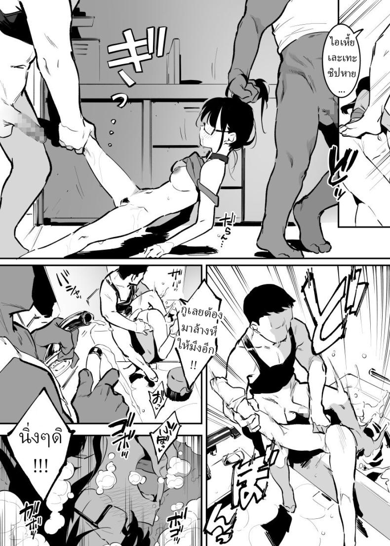 บริการหนุ่มเช่า [Nise] Derikime Drugged Sex for Hire – บริการหนุ่มเช่า [Nise] Derikime Drugged Sex for Hire หน้า 15
