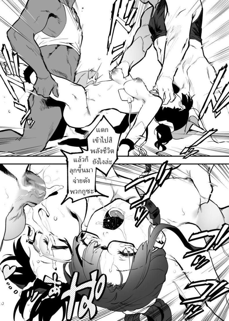 บริการหนุ่มเช่า [Nise] Derikime Drugged Sex for Hire – บริการหนุ่มเช่า [Nise] Derikime Drugged Sex for Hire หน้า 27