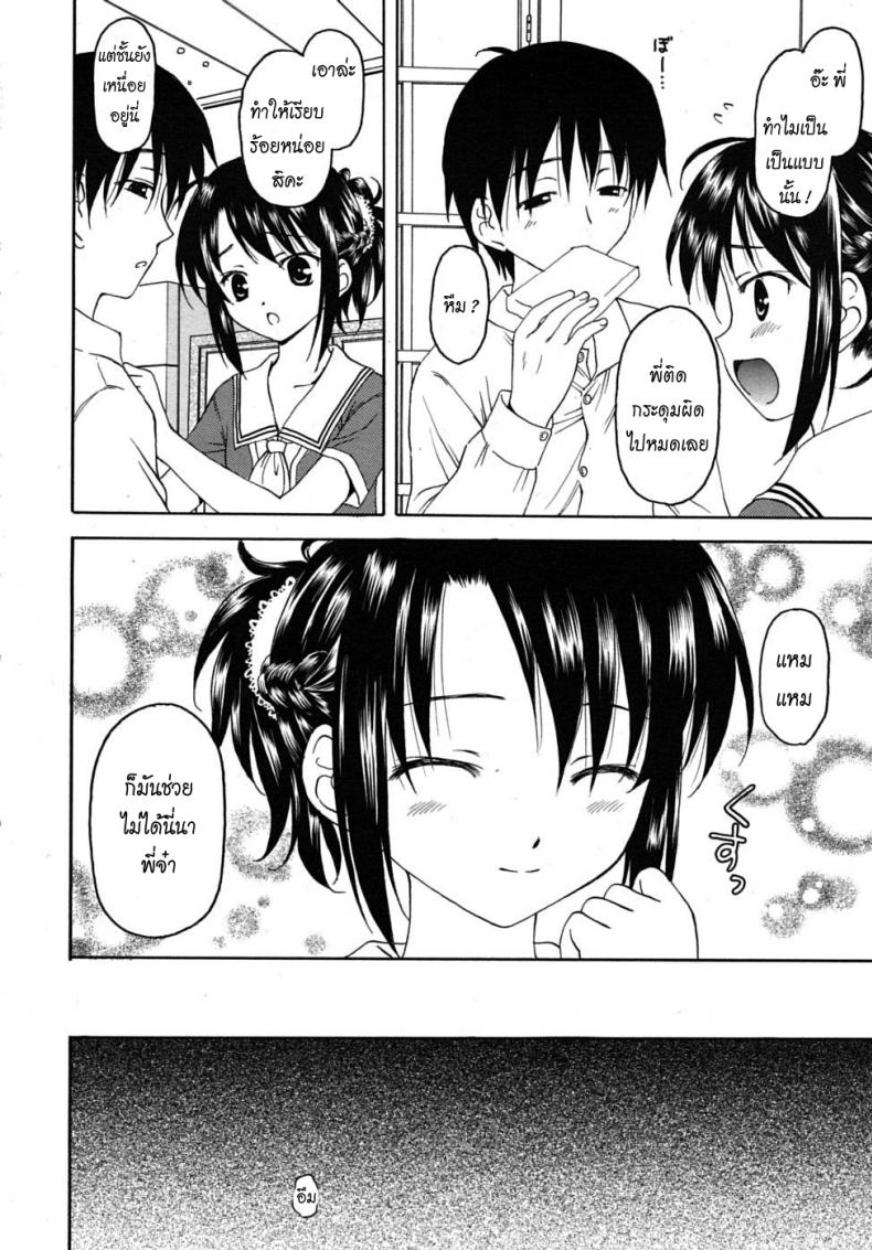 ก็มันช่วย ไม่ได้จริงๆ [Kageno Illyss] No other Way (COMIC RiN 2010-08) – ก็มันช่วย ไม่ได้จริงๆ [Kageno Illyss] No other Way (COMIC RiN 2010-08) หน้า 2