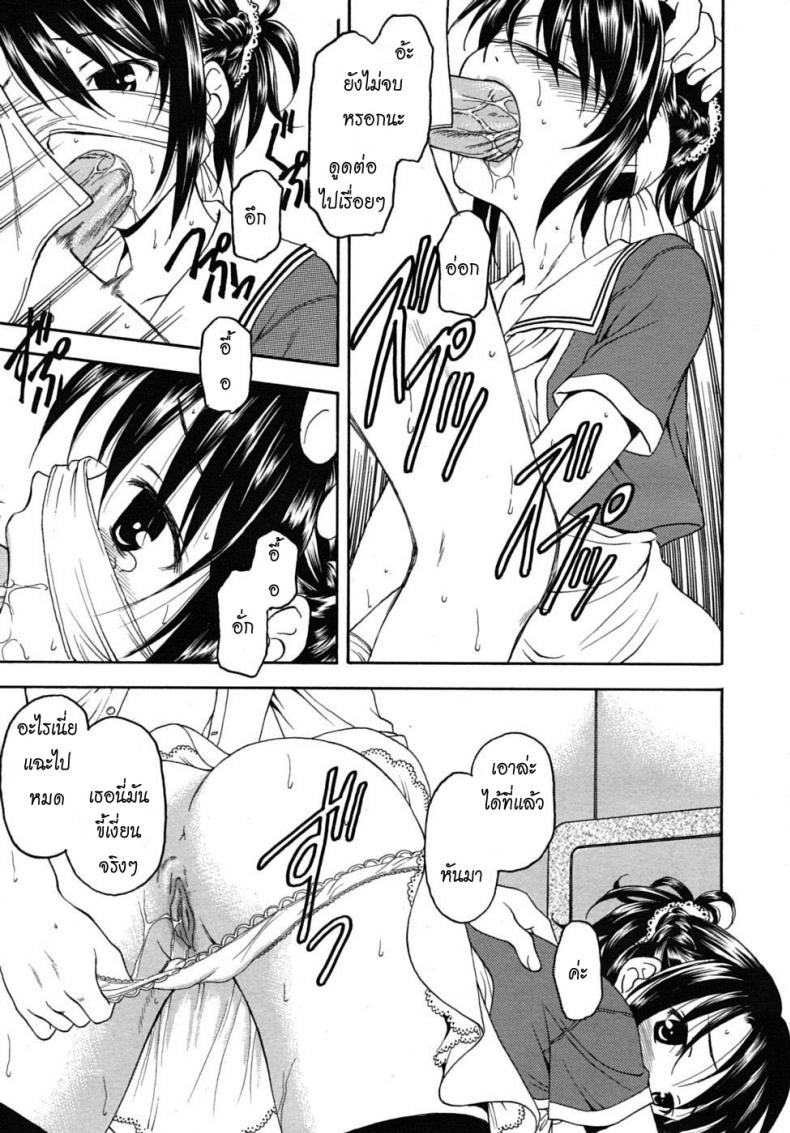 ก็มันช่วย ไม่ได้จริงๆ [Kageno Illyss] No other Way (COMIC RiN 2010-08) – ก็มันช่วย ไม่ได้จริงๆ [Kageno Illyss] No other Way (COMIC RiN 2010-08) หน้า 5