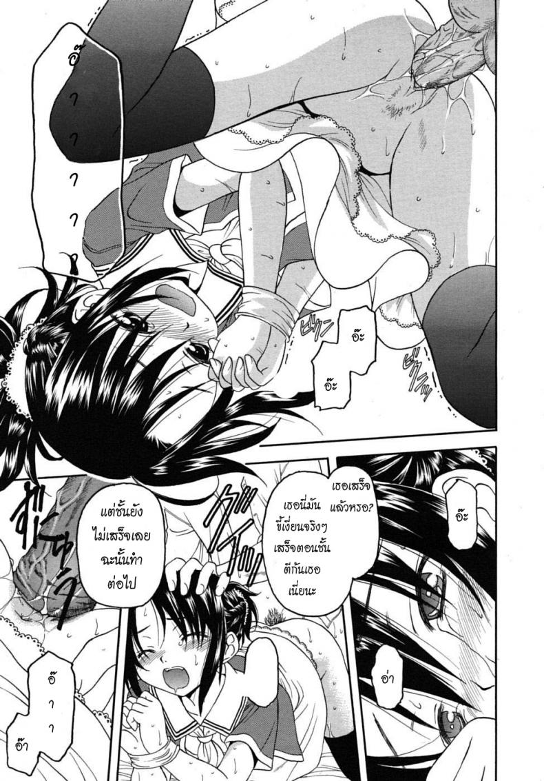 ก็มันช่วย ไม่ได้จริงๆ [Kageno Illyss] No other Way (COMIC RiN 2010-08) – ก็มันช่วย ไม่ได้จริงๆ [Kageno Illyss] No other Way (COMIC RiN 2010-08) หน้า 9