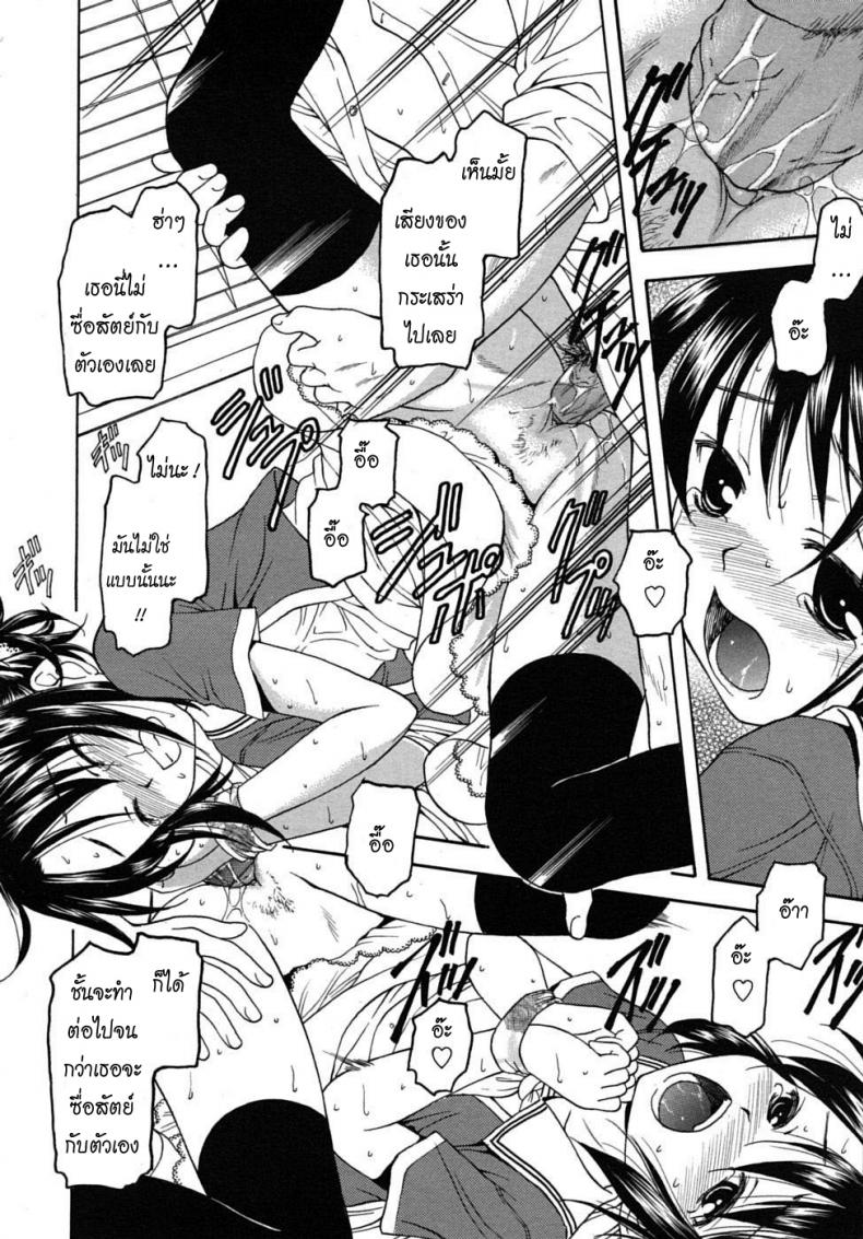 ก็มันช่วย ไม่ได้จริงๆ [Kageno Illyss] No other Way (COMIC RiN 2010-08) – ก็มันช่วย ไม่ได้จริงๆ [Kageno Illyss] No other Way (COMIC RiN 2010-08) หน้า 10