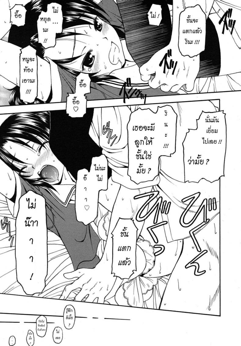 ก็มันช่วย ไม่ได้จริงๆ [Kageno Illyss] No other Way (COMIC RiN 2010-08) – ก็มันช่วย ไม่ได้จริงๆ [Kageno Illyss] No other Way (COMIC RiN 2010-08) หน้า 11