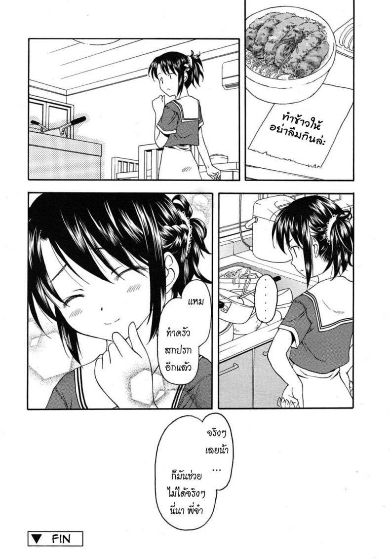 ก็มันช่วย ไม่ได้จริงๆ [Kageno Illyss] No other Way (COMIC RiN 2010-08) – ก็มันช่วย ไม่ได้จริงๆ [Kageno Illyss] No other Way (COMIC RiN 2010-08) หน้า 13