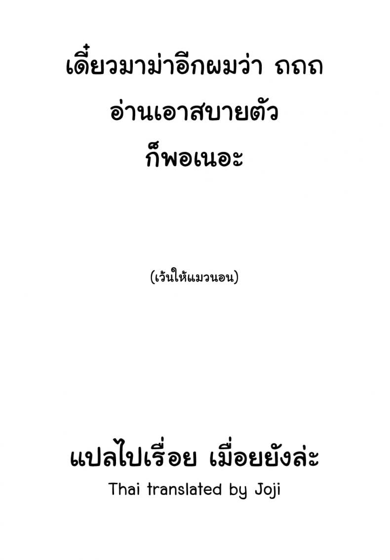 ก็มันช่วย ไม่ได้จริงๆ [Kageno Illyss] No other Way (COMIC RiN 2010-08) – ก็มันช่วย ไม่ได้จริงๆ [Kageno Illyss] No other Way (COMIC RiN 2010-08) หน้า 14