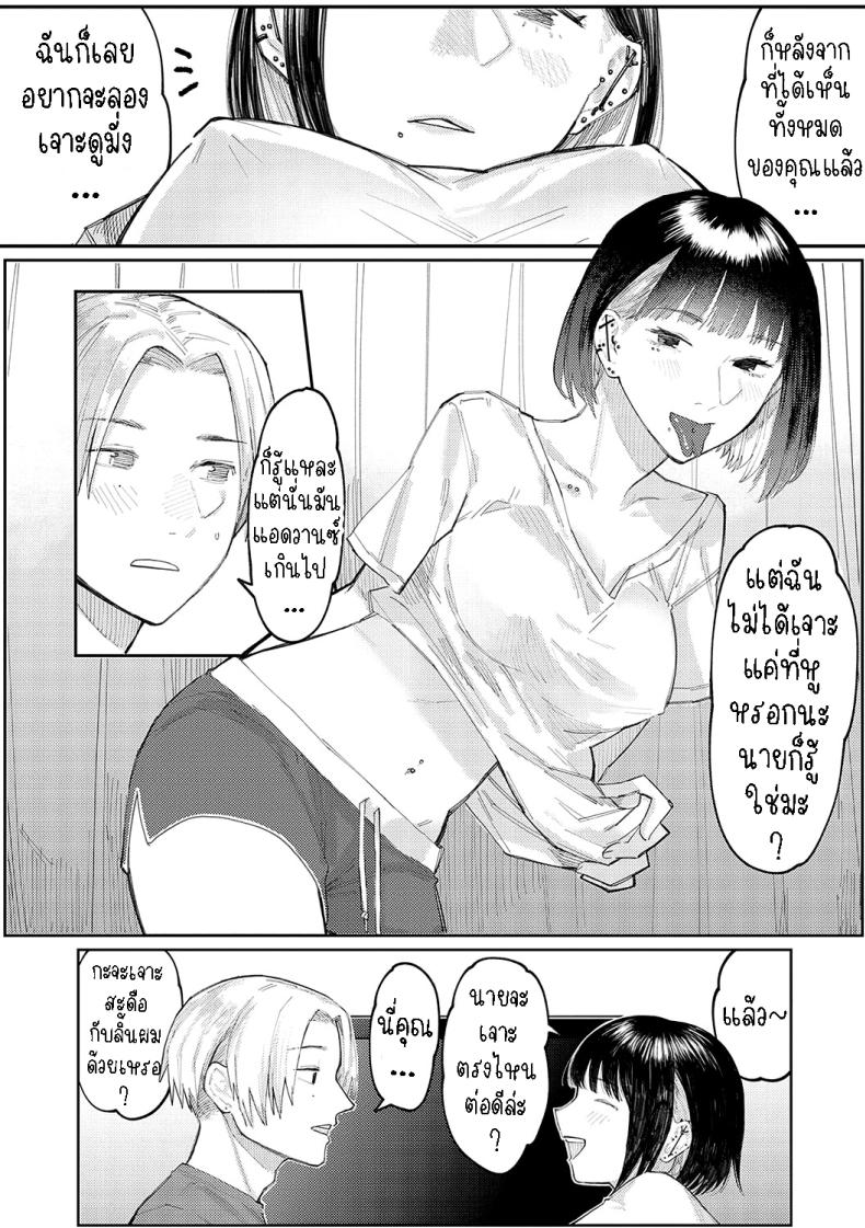 เติมรักสาวนักเจาะ [Higeta] Sashi Ai – Piasu Joshi no Mitashi-kata Piercing Lovers – How to fill the Heart of a Piercing Loving Girl – เติมรักสาวนักเจาะ [Higeta] Sashi Ai – Piasu Joshi no Mitashi-kata Piercing Lovers – How to fill the Heart of a Piercing Loving Girl หน้า 2