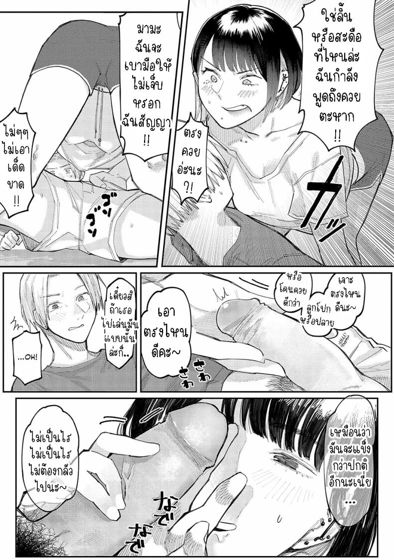 เติมรักสาวนักเจาะ [Higeta] Sashi Ai – Piasu Joshi no Mitashi-kata Piercing Lovers – How to fill the Heart of a Piercing Loving Girl – เติมรักสาวนักเจาะ [Higeta] Sashi Ai – Piasu Joshi no Mitashi-kata Piercing Lovers – How to fill the Heart of a Piercing Loving Girl หน้า 3