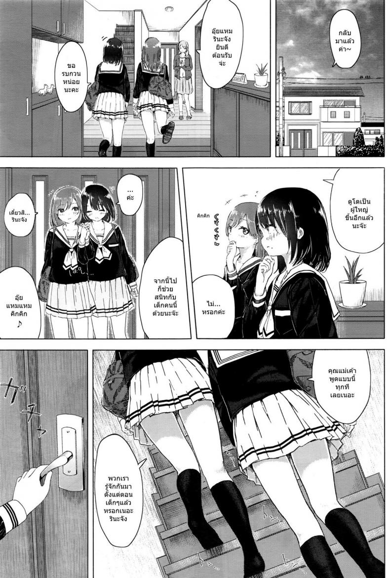 รักกันแบบสาวๆ [syou] Watashi to Osananajimi no… – รักกันแบบสาวๆ [syou] Watashi to Osananajimi no… หน้า 3