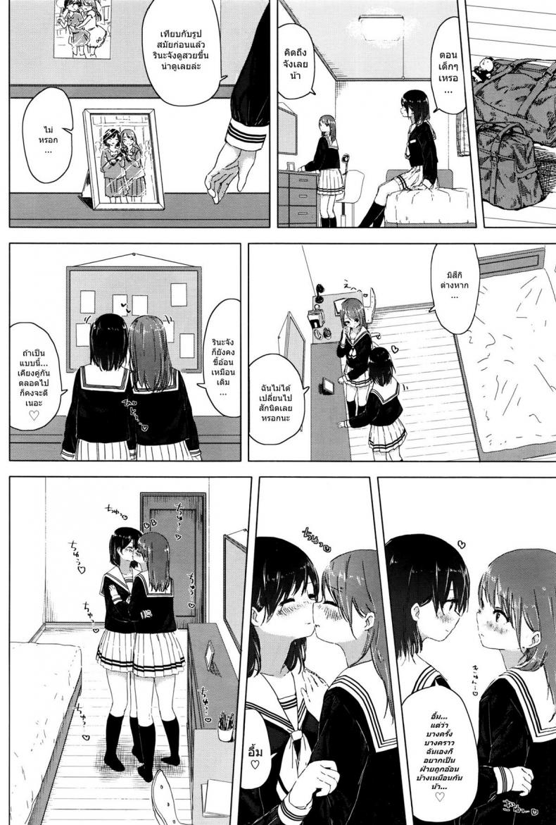 รักกันแบบสาวๆ [syou] Watashi to Osananajimi no… – รักกันแบบสาวๆ [syou] Watashi to Osananajimi no… หน้า 4