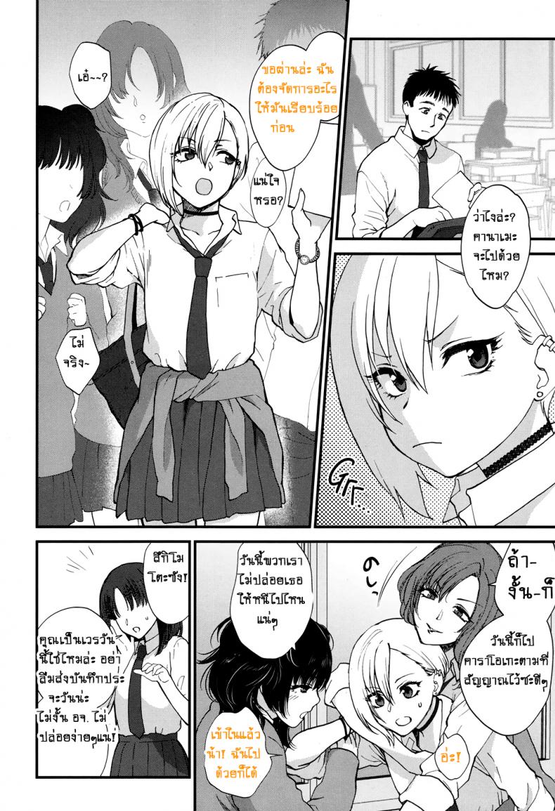 ที่ทำเพราะหึงเธอ [Syoukaki] Sunao Janai kedo Itooshii | Dishonest But Lovely (COMIC Koh 2017-12) – ที่ทำเพราะหึงเธอ [Syoukaki] Sunao Janai kedo Itooshii | Dishonest But Lovely (COMIC Koh 2017-12) หน้า 2