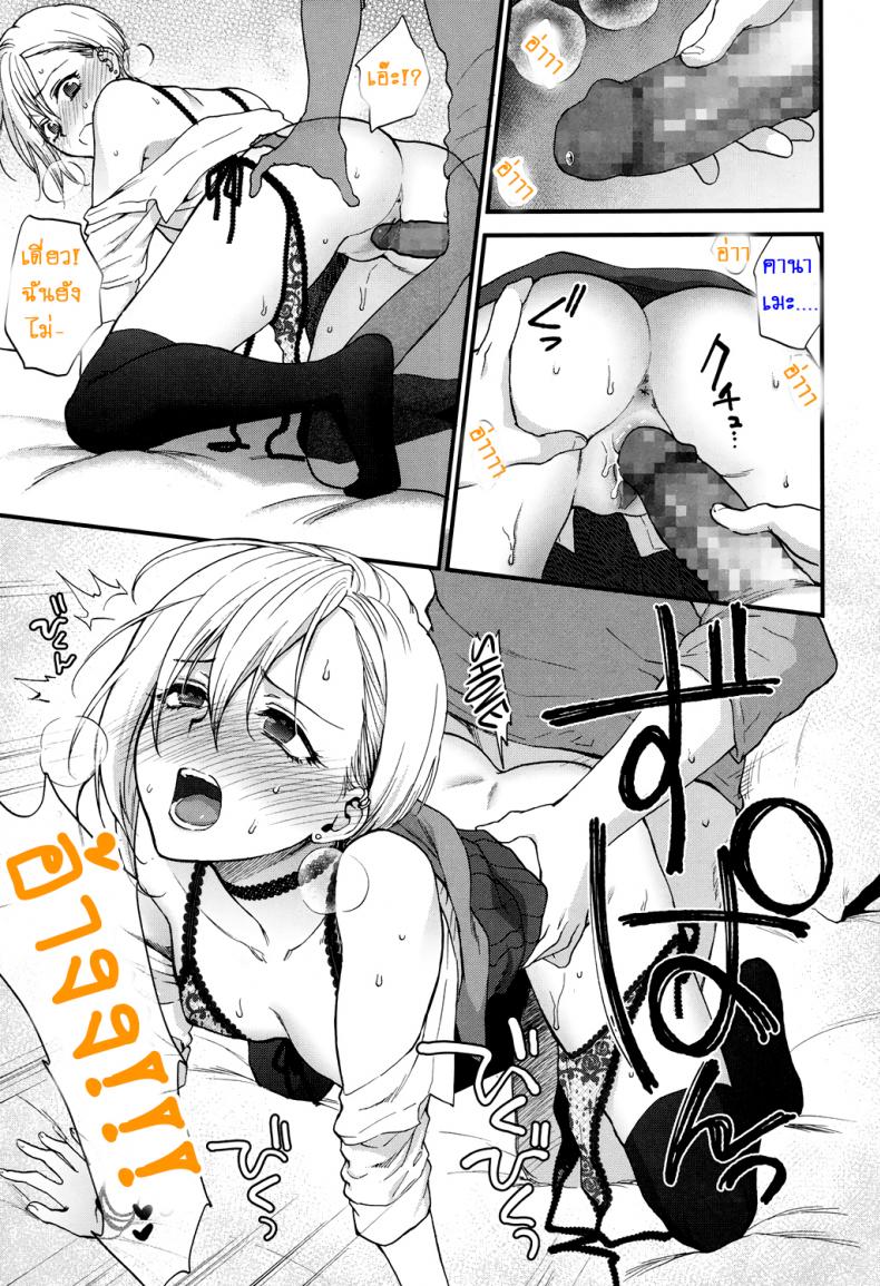 ที่ทำเพราะหึงเธอ [Syoukaki] Sunao Janai kedo Itooshii | Dishonest But Lovely (COMIC Koh 2017-12) – ที่ทำเพราะหึงเธอ [Syoukaki] Sunao Janai kedo Itooshii | Dishonest But Lovely (COMIC Koh 2017-12) หน้า 15