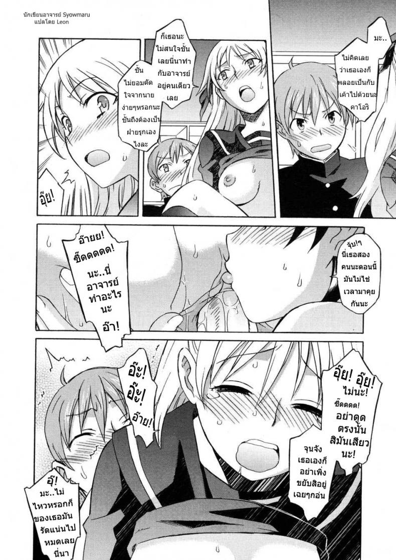 ซ้อมเพื่อนหญิง ติวจารย์สาว [Syowmaru] Please Miss Yuri-06-special chapter – ซ้อมเพื่อนหญิง ติวจารย์สาว [Syowmaru] Please Miss Yuri-06-special chapter หน้า 2