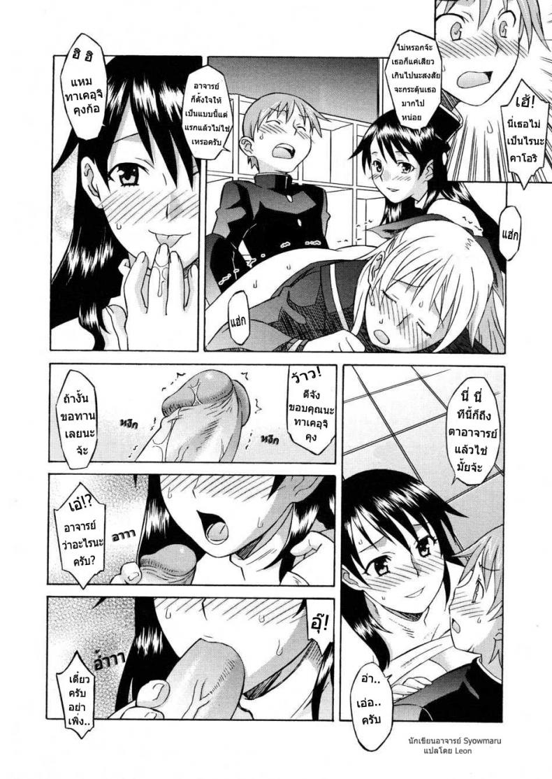 ซ้อมเพื่อนหญิง ติวจารย์สาว [Syowmaru] Please Miss Yuri-06-special chapter – ซ้อมเพื่อนหญิง ติวจารย์สาว [Syowmaru] Please Miss Yuri-06-special chapter หน้า 4