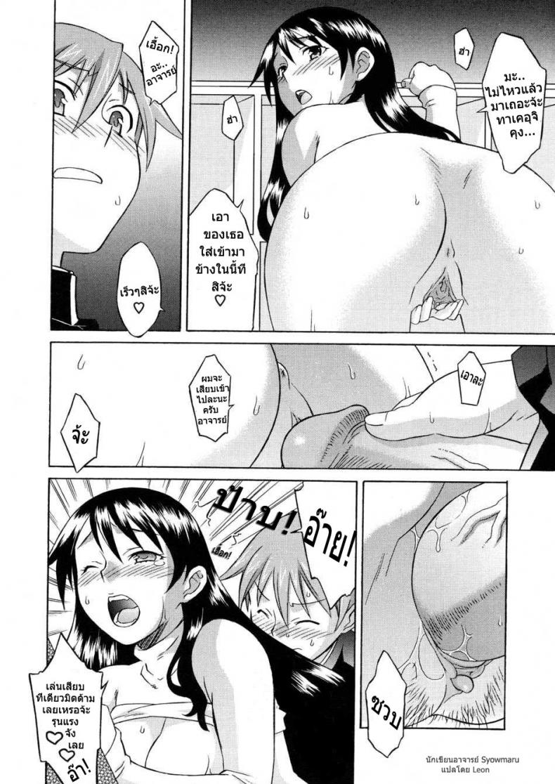 ซ้อมเพื่อนหญิง ติวจารย์สาว [Syowmaru] Please Miss Yuri-06-special chapter – ซ้อมเพื่อนหญิง ติวจารย์สาว [Syowmaru] Please Miss Yuri-06-special chapter หน้า 6