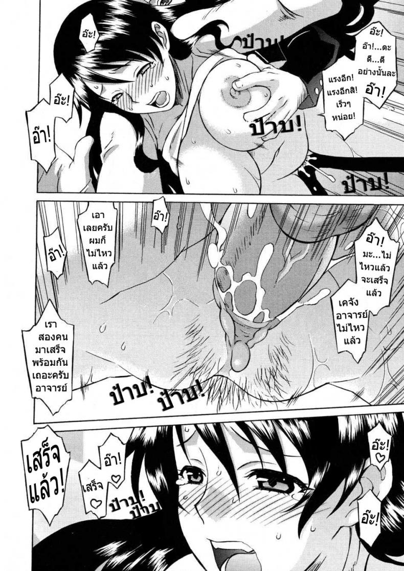 ซ้อมเพื่อนหญิง ติวจารย์สาว [Syowmaru] Please Miss Yuri-06-special chapter – ซ้อมเพื่อนหญิง ติวจารย์สาว [Syowmaru] Please Miss Yuri-06-special chapter หน้า 8