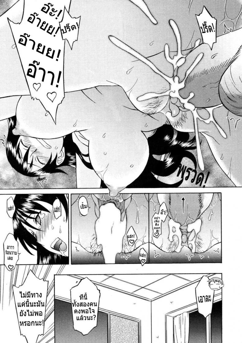 ซ้อมเพื่อนหญิง ติวจารย์สาว [Syowmaru] Please Miss Yuri-06-special chapter – ซ้อมเพื่อนหญิง ติวจารย์สาว [Syowmaru] Please Miss Yuri-06-special chapter หน้า 9
