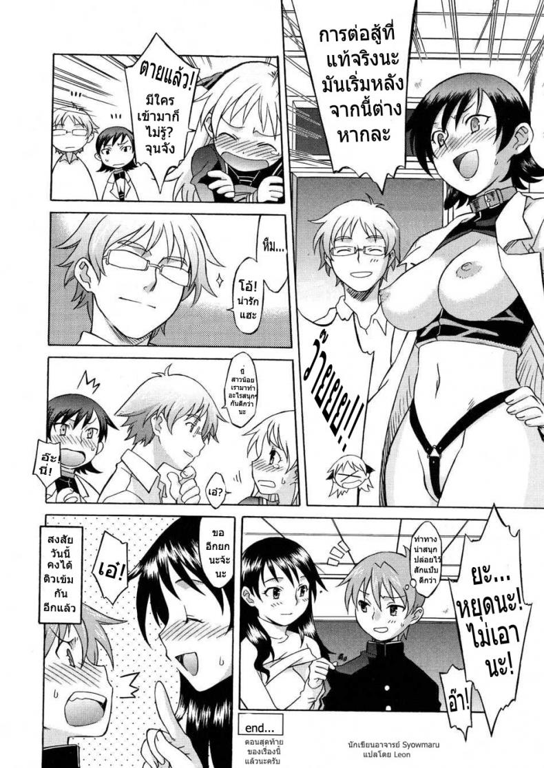 ซ้อมเพื่อนหญิง ติวจารย์สาว [Syowmaru] Please Miss Yuri-06-special chapter – ซ้อมเพื่อนหญิง ติวจารย์สาว [Syowmaru] Please Miss Yuri-06-special chapter หน้า 10