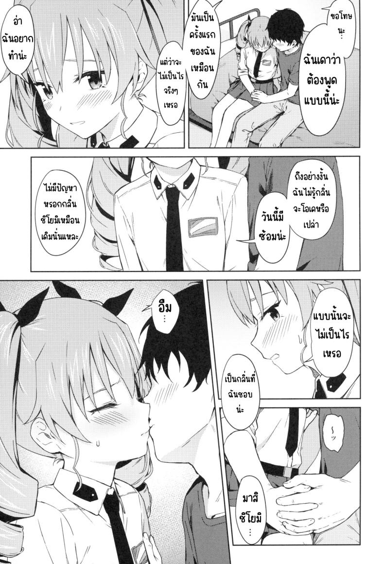 ชิโยมิเวอร์จิ้น (C94) [Titano-makhia (Mikaduchi)] Chiyomi Virgin (Girls und Panzer) – ชิโยมิเวอร์จิ้น (C94) [Titano-makhia (Mikaduchi)] Chiyomi Virgin (Girls und Panzer) หน้า 6