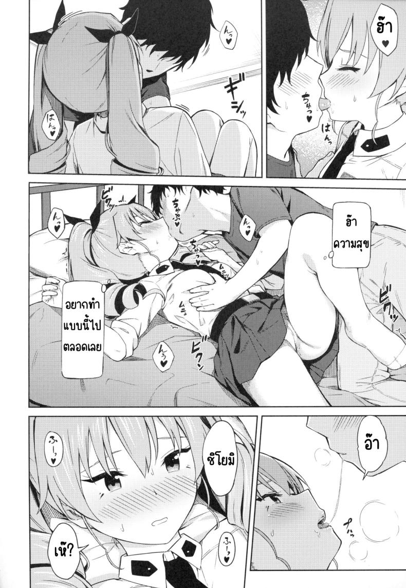 ชิโยมิเวอร์จิ้น (C94) [Titano-makhia (Mikaduchi)] Chiyomi Virgin (Girls und Panzer) – ชิโยมิเวอร์จิ้น (C94) [Titano-makhia (Mikaduchi)] Chiyomi Virgin (Girls und Panzer) หน้า 9