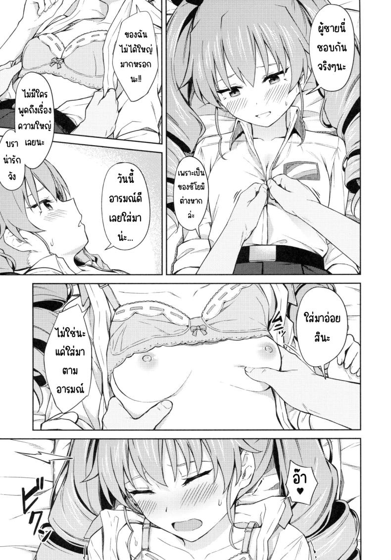 ชิโยมิเวอร์จิ้น (C94) [Titano-makhia (Mikaduchi)] Chiyomi Virgin (Girls und Panzer) – ชิโยมิเวอร์จิ้น (C94) [Titano-makhia (Mikaduchi)] Chiyomi Virgin (Girls und Panzer) หน้า 10