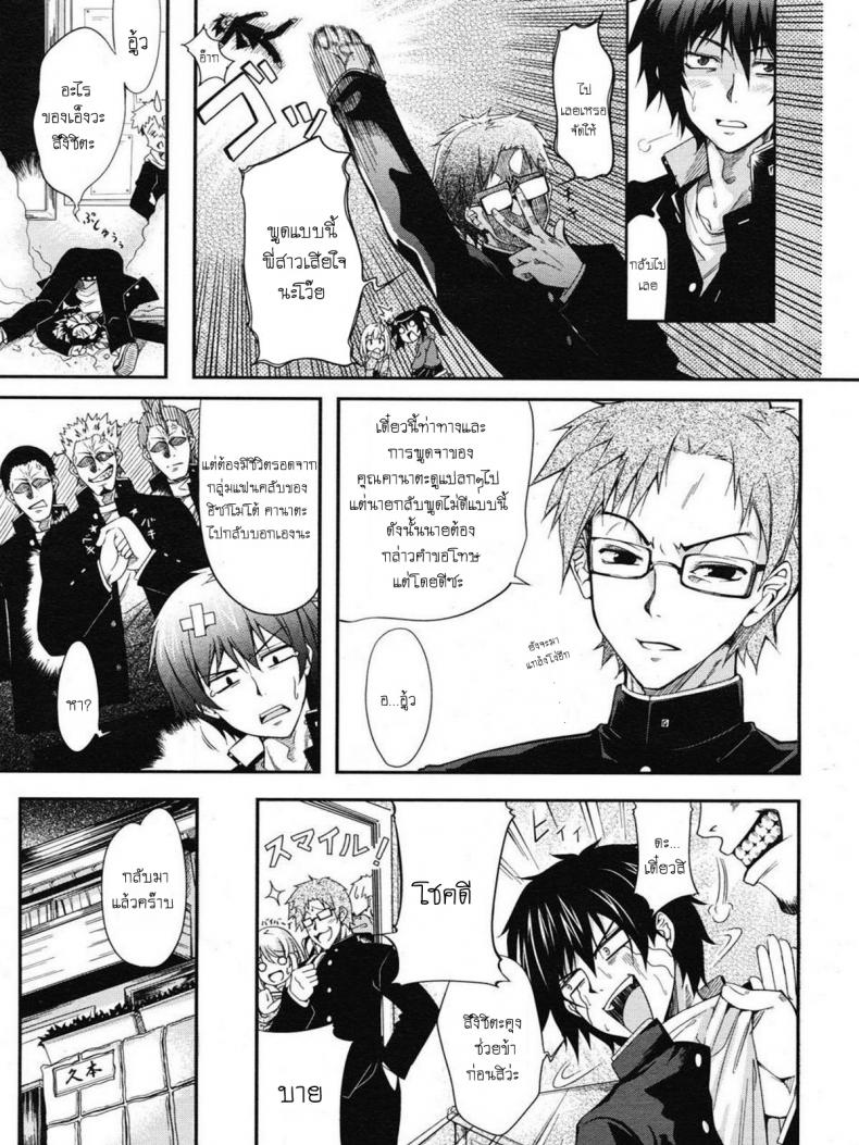 แอบฟัดพี่สาวยามดึก [SYU] YO-BA-I – แอบฟัดพี่สาวยามดึก [SYU] YO-BA-I หน้า 3