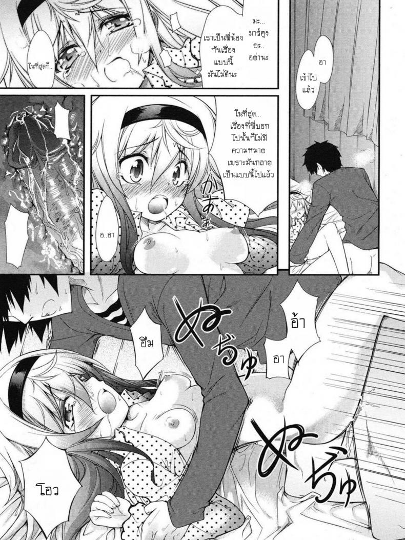 แอบฟัดพี่สาวยามดึก [SYU] YO-BA-I – แอบฟัดพี่สาวยามดึก [SYU] YO-BA-I หน้า 13