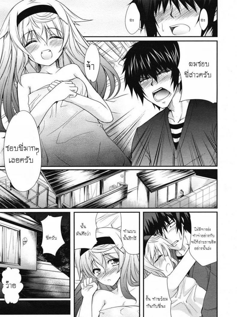แอบฟัดพี่สาวยามดึก [SYU] YO-BA-I – แอบฟัดพี่สาวยามดึก [SYU] YO-BA-I หน้า 19