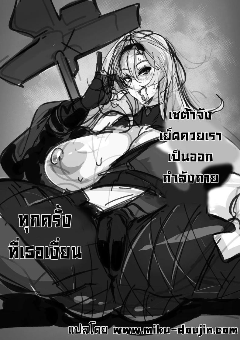 โดนเซต้าซังจัดหนัก – โดนเซต้าซังจัดหนัก หน้า 1
