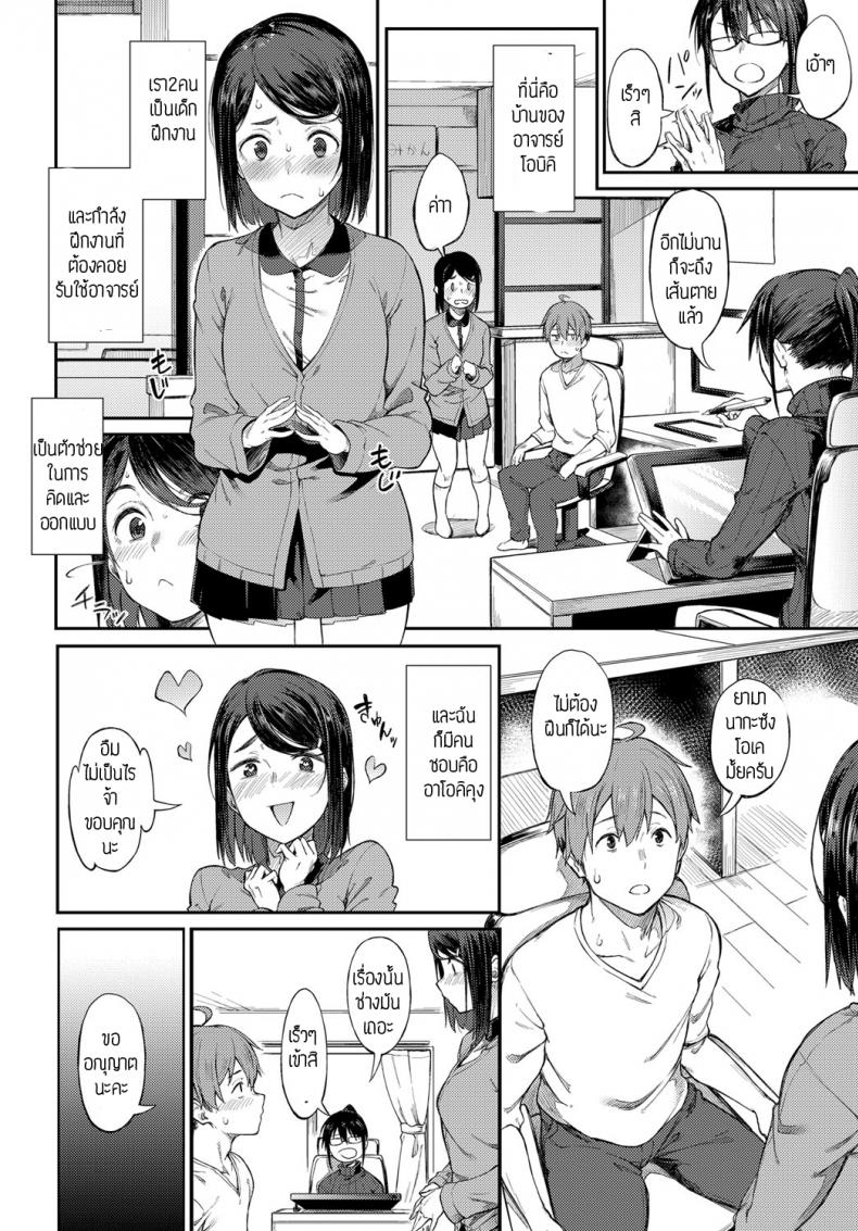 งานใกล้เส้นตาย [Spiritus Tarou] Shimekiri Girigiri Threesome – งานใกล้เส้นตาย [Spiritus Tarou] Shimekiri Girigiri Threesome หน้า 2