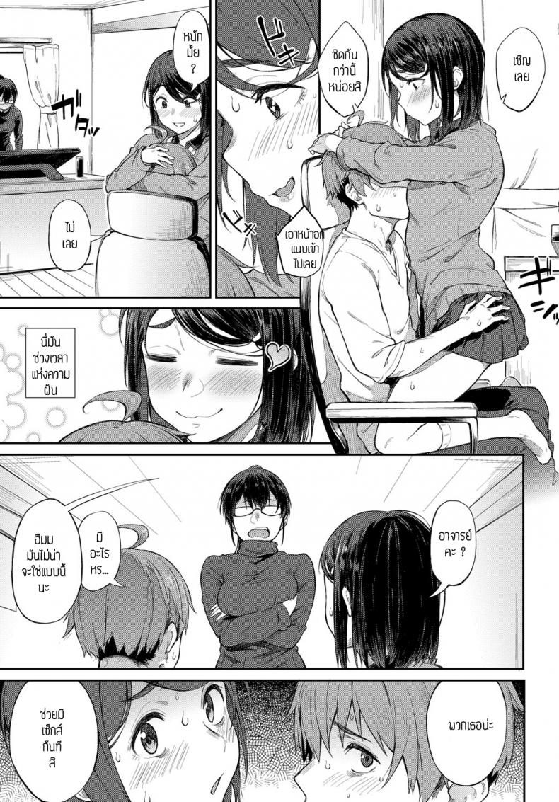 งานใกล้เส้นตาย [Spiritus Tarou] Shimekiri Girigiri Threesome – งานใกล้เส้นตาย [Spiritus Tarou] Shimekiri Girigiri Threesome หน้า 3