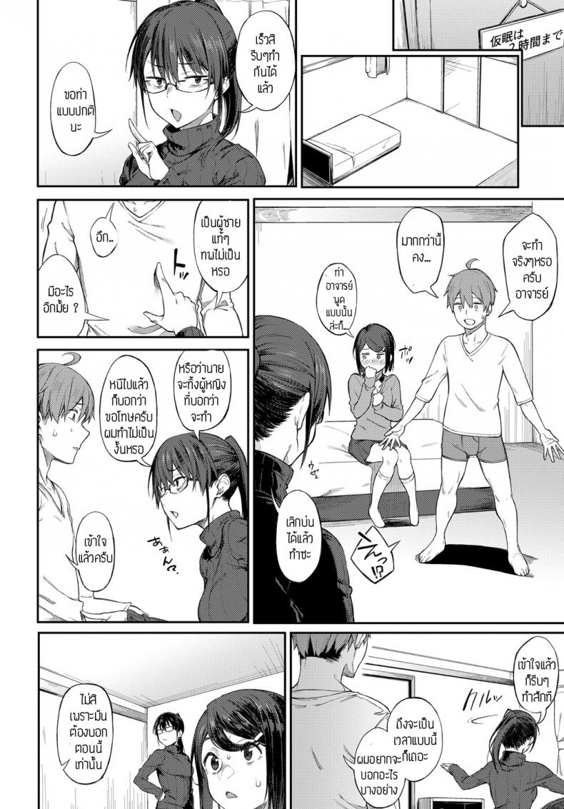งานใกล้เส้นตาย [Spiritus Tarou] Shimekiri Girigiri Threesome – งานใกล้เส้นตาย [Spiritus Tarou] Shimekiri Girigiri Threesome หน้า 4