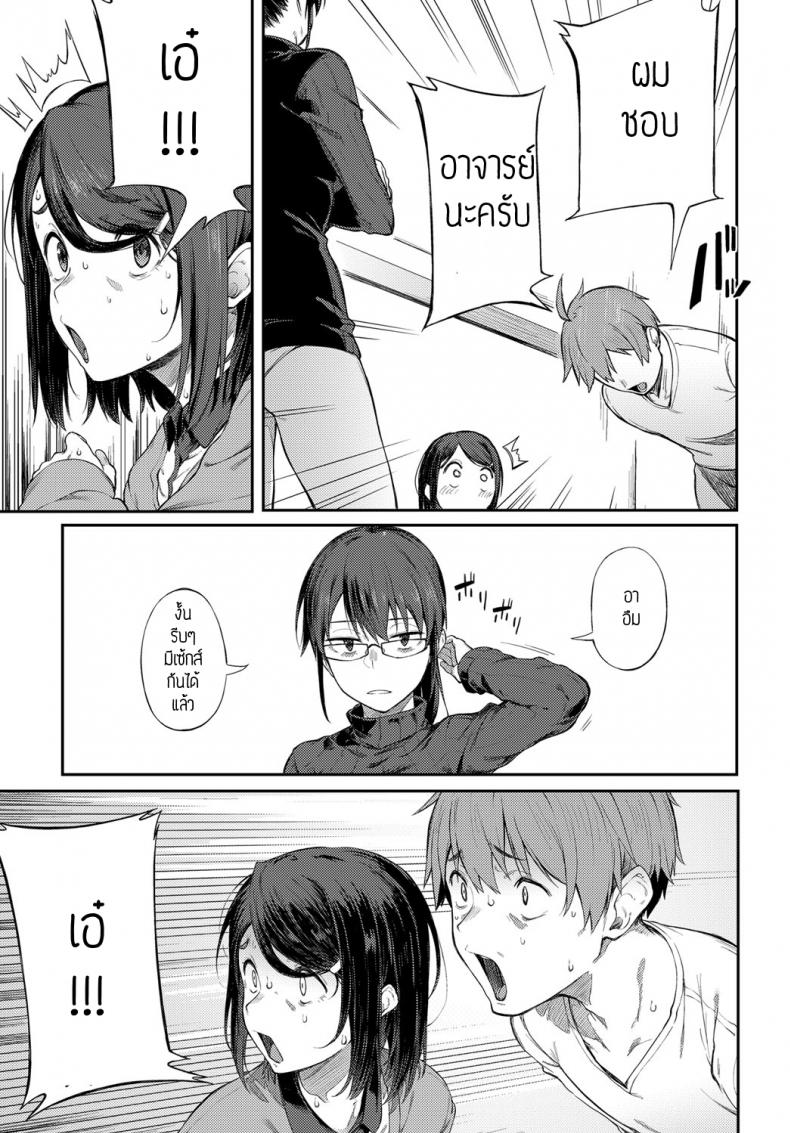 งานใกล้เส้นตาย [Spiritus Tarou] Shimekiri Girigiri Threesome – งานใกล้เส้นตาย [Spiritus Tarou] Shimekiri Girigiri Threesome หน้า 5