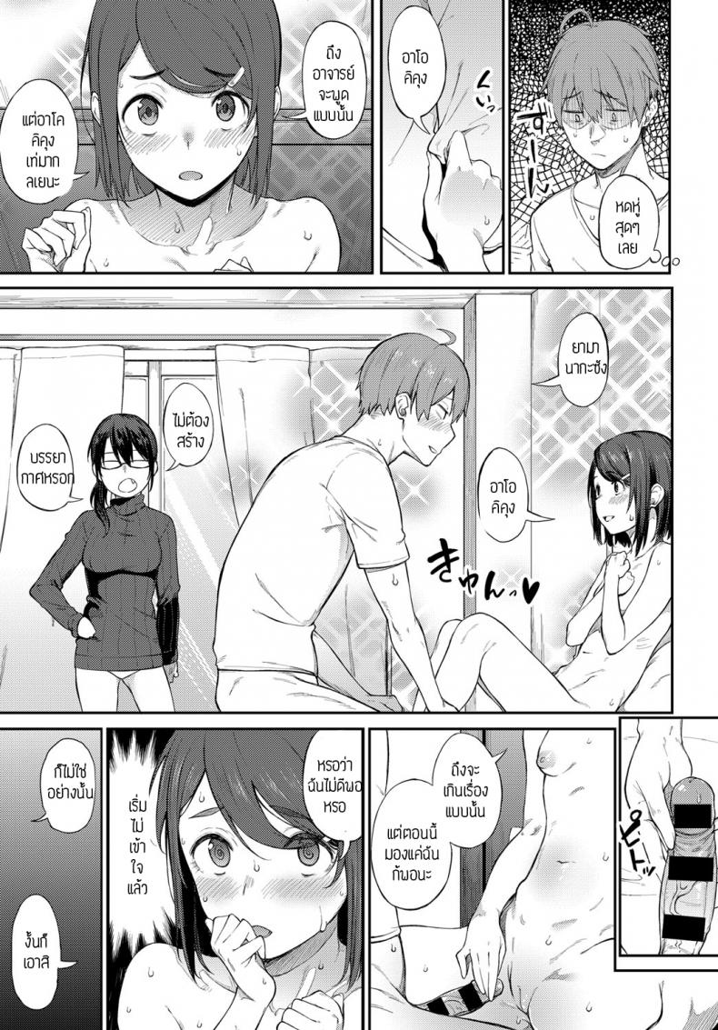 งานใกล้เส้นตาย [Spiritus Tarou] Shimekiri Girigiri Threesome – งานใกล้เส้นตาย [Spiritus Tarou] Shimekiri Girigiri Threesome หน้า 7