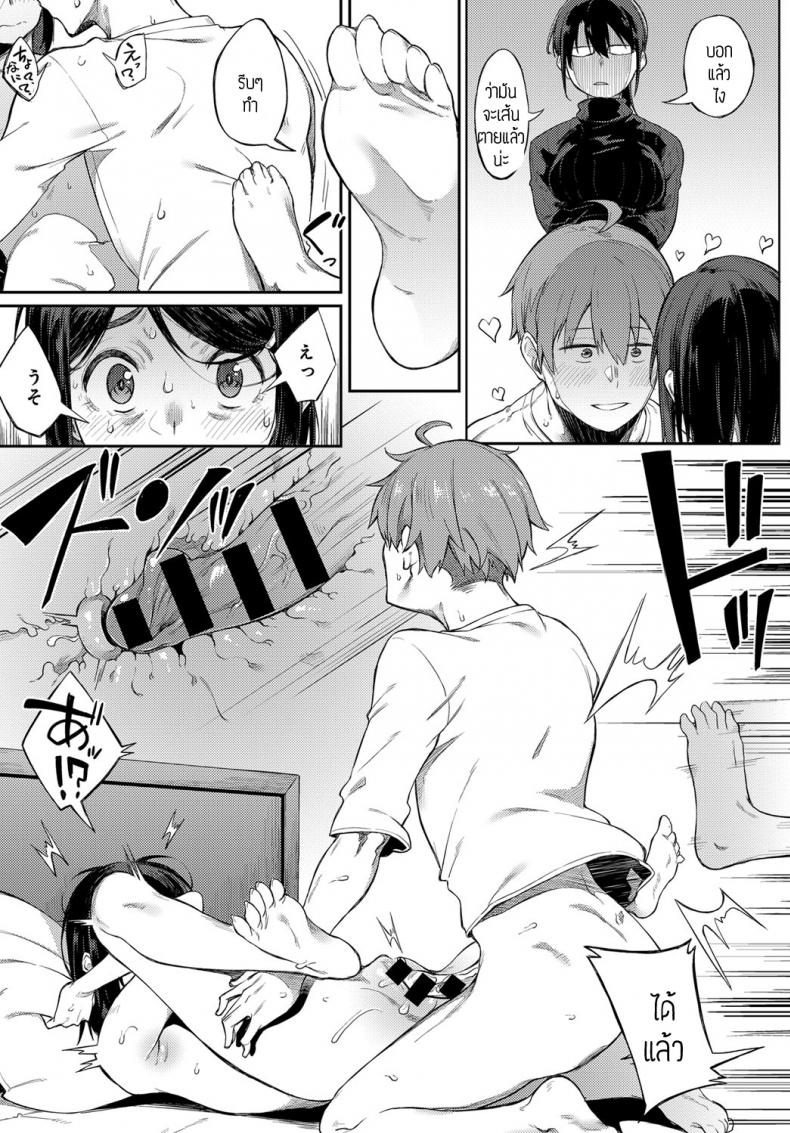 งานใกล้เส้นตาย [Spiritus Tarou] Shimekiri Girigiri Threesome – งานใกล้เส้นตาย [Spiritus Tarou] Shimekiri Girigiri Threesome หน้า 8