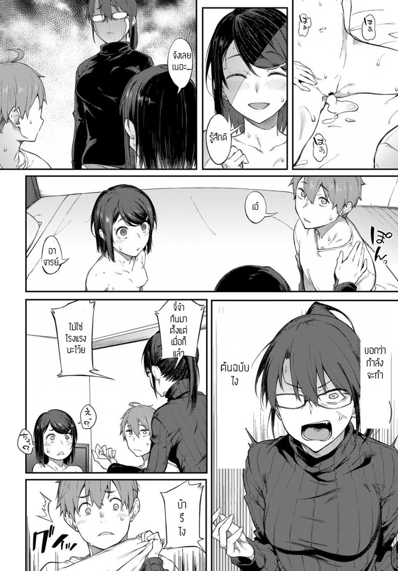 งานใกล้เส้นตาย [Spiritus Tarou] Shimekiri Girigiri Threesome – งานใกล้เส้นตาย [Spiritus Tarou] Shimekiri Girigiri Threesome หน้า 14