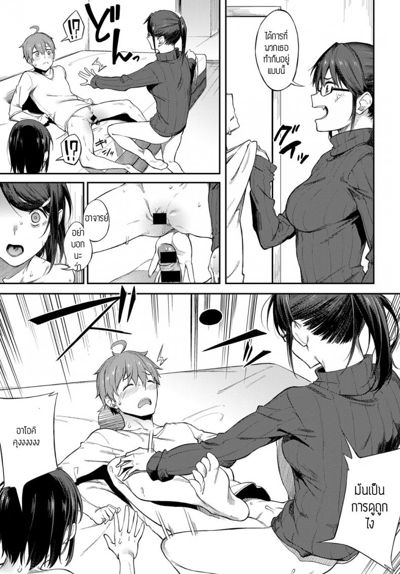 งานใกล้เส้นตาย [Spiritus Tarou] Shimekiri Girigiri Threesome – งานใกล้เส้นตาย [Spiritus Tarou] Shimekiri Girigiri Threesome หน้า 15