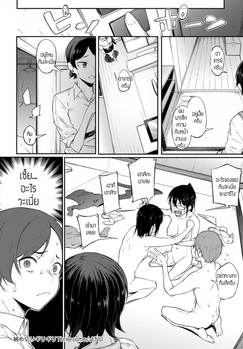งานใกล้เส้นตาย [Spiritus Tarou] Shimekiri Girigiri Threesome – งานใกล้เส้นตาย [Spiritus Tarou] Shimekiri Girigiri Threesome หน้า 24