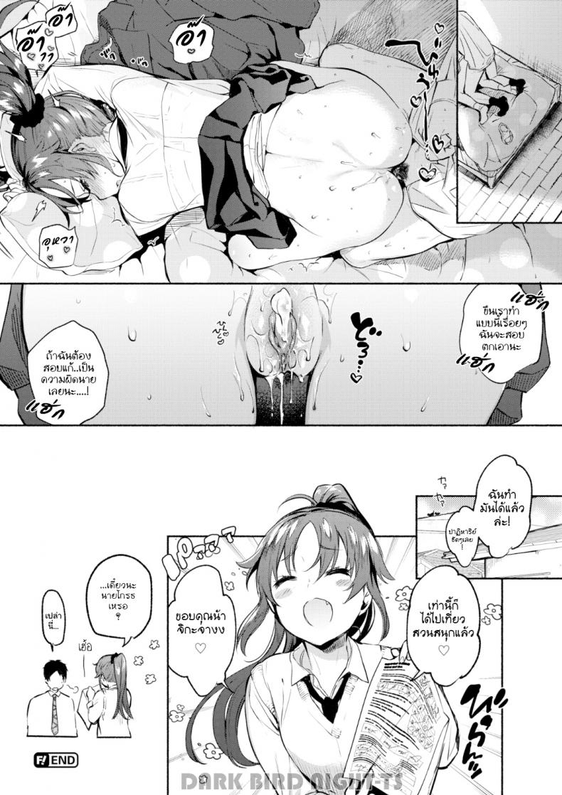 [Yuzuha] hinata, kyo kara benkyo shimasu (COMIC Kairakuten 2018-04) – [Yuzuha] hinata, kyo kara benkyo shimasu (COMIC Kairakuten 2018-04) หน้า 16