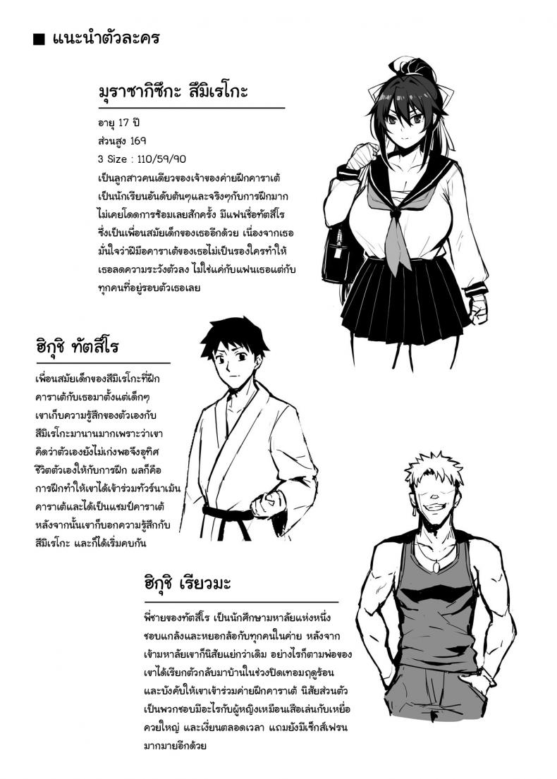 เดี๋ยวจะช่วยฝึกพี่นายให้เอง [Gahahahahahaha! (Sekai Ichii)] Aniki ni Tabetsukusareta Ore no Kanojo My Older Brother Fucked My Girlfriend Like Crazy – เดี๋ยวจะช่วยฝึกพี่นายให้เอง [Gahahahahahaha! (Sekai Ichii)] Aniki ni Tabetsukusareta Ore no Kanojo My Older Brother Fucked My Girlfriend Like Crazy หน้า 2