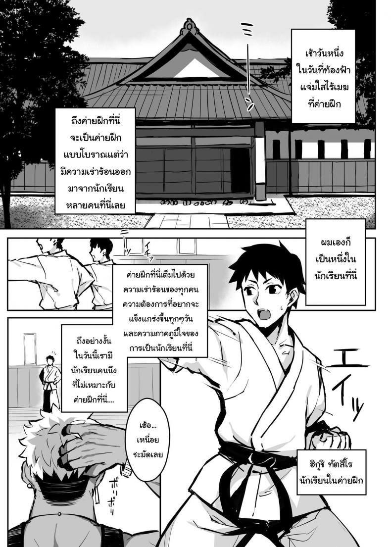 เดี๋ยวจะช่วยฝึกพี่นายให้เอง [Gahahahahahaha! (Sekai Ichii)] Aniki ni Tabetsukusareta Ore no Kanojo My Older Brother Fucked My Girlfriend Like Crazy – เดี๋ยวจะช่วยฝึกพี่นายให้เอง [Gahahahahahaha! (Sekai Ichii)] Aniki ni Tabetsukusareta Ore no Kanojo My Older Brother Fucked My Girlfriend Like Crazy หน้า 5
