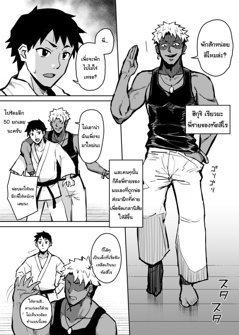 เดี๋ยวจะช่วยฝึกพี่นายให้เอง [Gahahahahahaha! (Sekai Ichii)] Aniki ni Tabetsukusareta Ore no Kanojo My Older Brother Fucked My Girlfriend Like Crazy – เดี๋ยวจะช่วยฝึกพี่นายให้เอง [Gahahahahahaha! (Sekai Ichii)] Aniki ni Tabetsukusareta Ore no Kanojo My Older Brother Fucked My Girlfriend Like Crazy หน้า 6