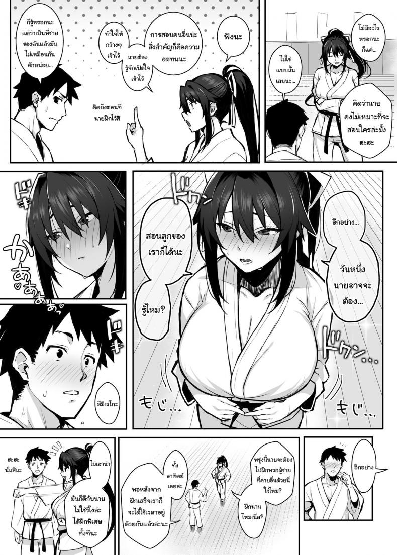 เดี๋ยวจะช่วยฝึกพี่นายให้เอง [Gahahahahahaha! (Sekai Ichii)] Aniki ni Tabetsukusareta Ore no Kanojo My Older Brother Fucked My Girlfriend Like Crazy – เดี๋ยวจะช่วยฝึกพี่นายให้เอง [Gahahahahahaha! (Sekai Ichii)] Aniki ni Tabetsukusareta Ore no Kanojo My Older Brother Fucked My Girlfriend Like Crazy หน้า 8