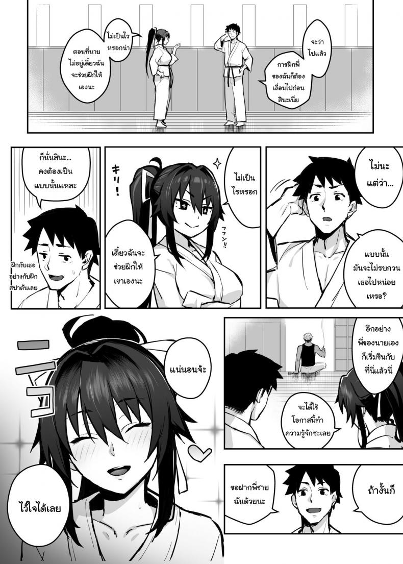 เดี๋ยวจะช่วยฝึกพี่นายให้เอง [Gahahahahahaha! (Sekai Ichii)] Aniki ni Tabetsukusareta Ore no Kanojo My Older Brother Fucked My Girlfriend Like Crazy – เดี๋ยวจะช่วยฝึกพี่นายให้เอง [Gahahahahahaha! (Sekai Ichii)] Aniki ni Tabetsukusareta Ore no Kanojo My Older Brother Fucked My Girlfriend Like Crazy หน้า 9