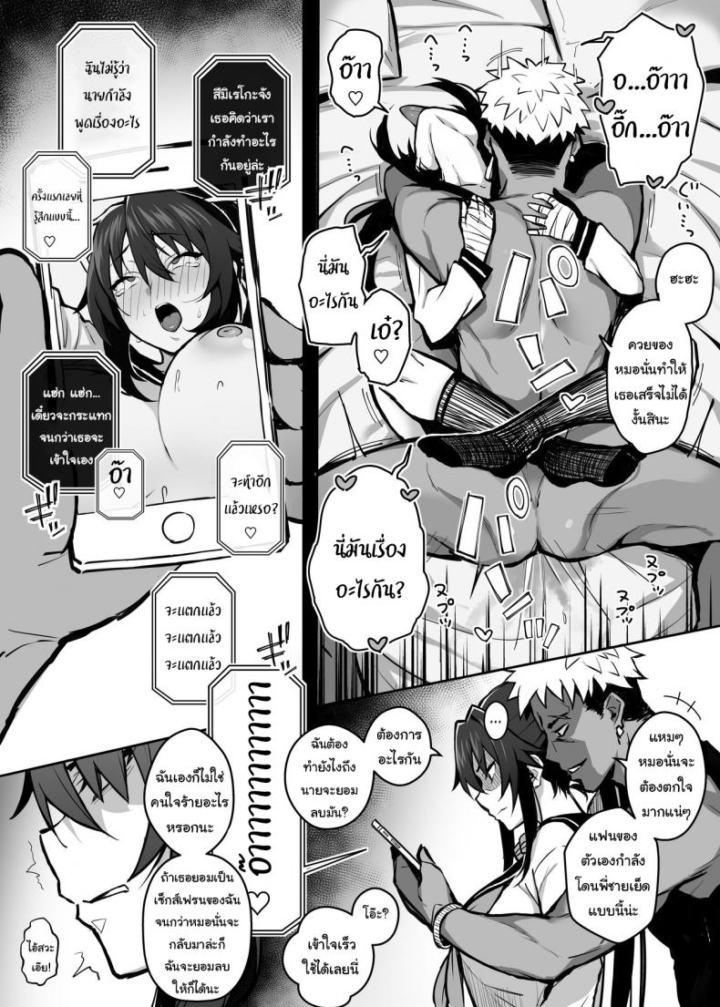 เดี๋ยวจะช่วยฝึกพี่นายให้เอง [Gahahahahahaha! (Sekai Ichii)] Aniki ni Tabetsukusareta Ore no Kanojo My Older Brother Fucked My Girlfriend Like Crazy – เดี๋ยวจะช่วยฝึกพี่นายให้เอง [Gahahahahahaha! (Sekai Ichii)] Aniki ni Tabetsukusareta Ore no Kanojo My Older Brother Fucked My Girlfriend Like Crazy หน้า 10