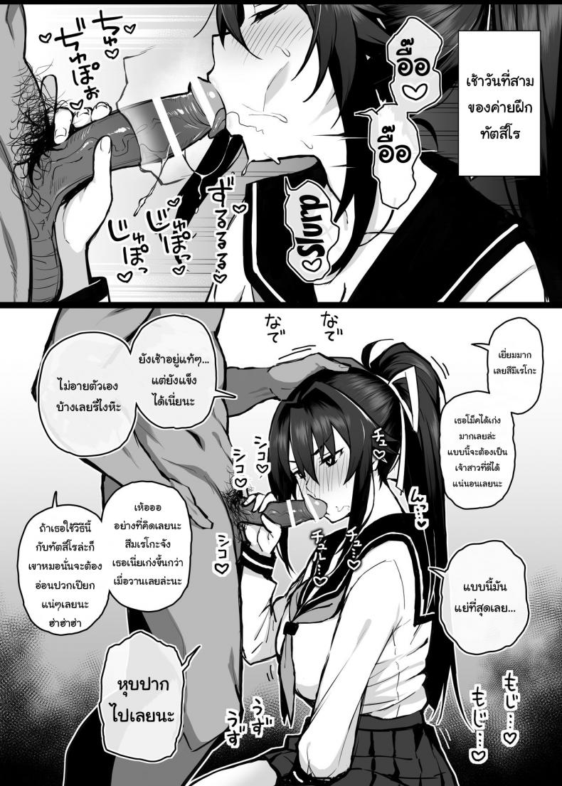 เดี๋ยวจะช่วยฝึกพี่นายให้เอง [Gahahahahahaha! (Sekai Ichii)] Aniki ni Tabetsukusareta Ore no Kanojo My Older Brother Fucked My Girlfriend Like Crazy – เดี๋ยวจะช่วยฝึกพี่นายให้เอง [Gahahahahahaha! (Sekai Ichii)] Aniki ni Tabetsukusareta Ore no Kanojo My Older Brother Fucked My Girlfriend Like Crazy หน้า 12