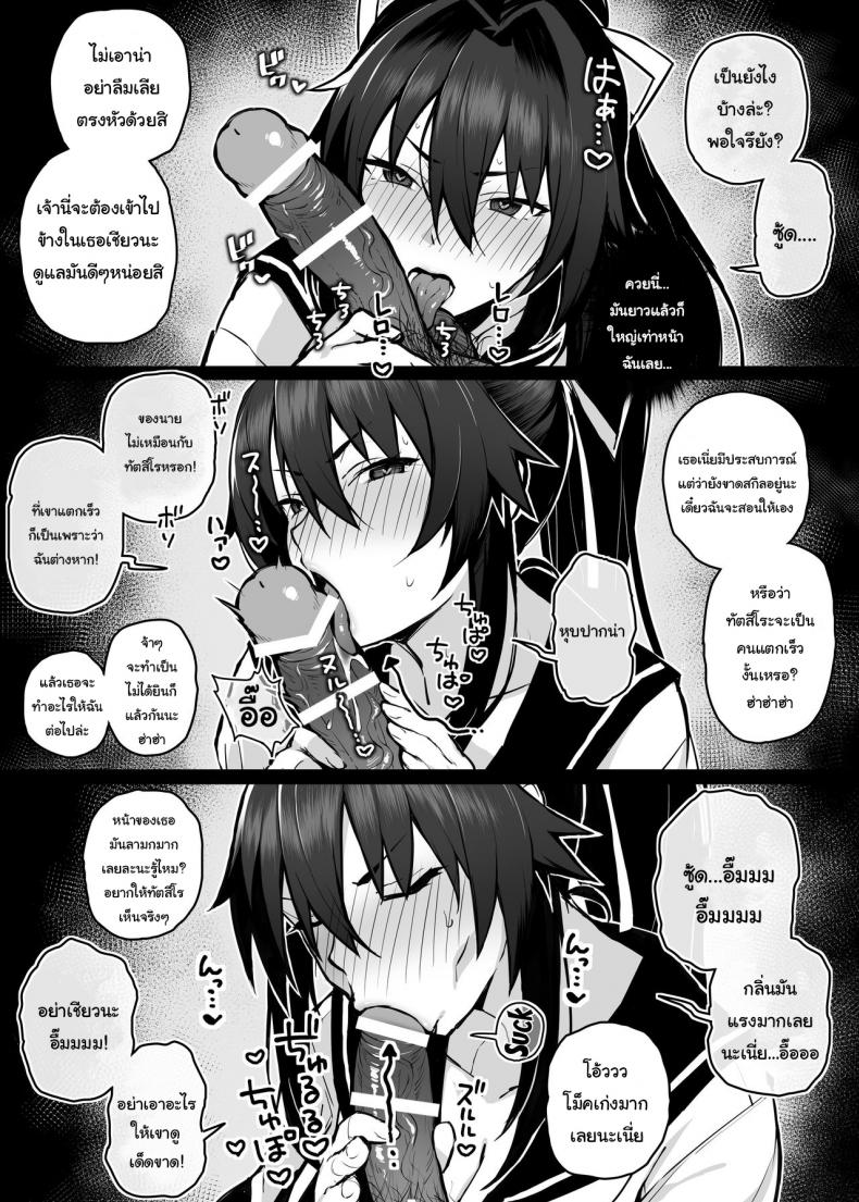 เดี๋ยวจะช่วยฝึกพี่นายให้เอง [Gahahahahahaha! (Sekai Ichii)] Aniki ni Tabetsukusareta Ore no Kanojo My Older Brother Fucked My Girlfriend Like Crazy – เดี๋ยวจะช่วยฝึกพี่นายให้เอง [Gahahahahahaha! (Sekai Ichii)] Aniki ni Tabetsukusareta Ore no Kanojo My Older Brother Fucked My Girlfriend Like Crazy หน้า 13