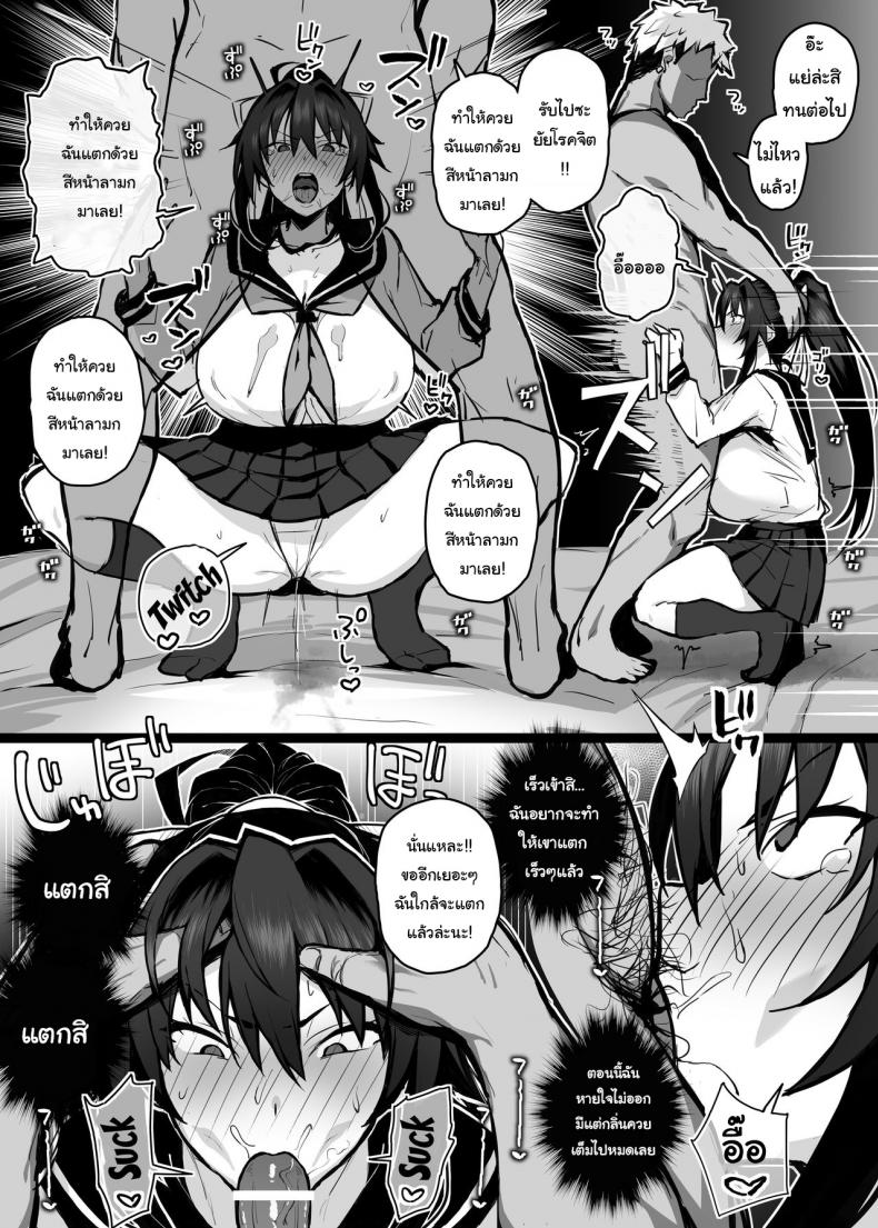 เดี๋ยวจะช่วยฝึกพี่นายให้เอง [Gahahahahahaha! (Sekai Ichii)] Aniki ni Tabetsukusareta Ore no Kanojo My Older Brother Fucked My Girlfriend Like Crazy – เดี๋ยวจะช่วยฝึกพี่นายให้เอง [Gahahahahahaha! (Sekai Ichii)] Aniki ni Tabetsukusareta Ore no Kanojo My Older Brother Fucked My Girlfriend Like Crazy หน้า 15