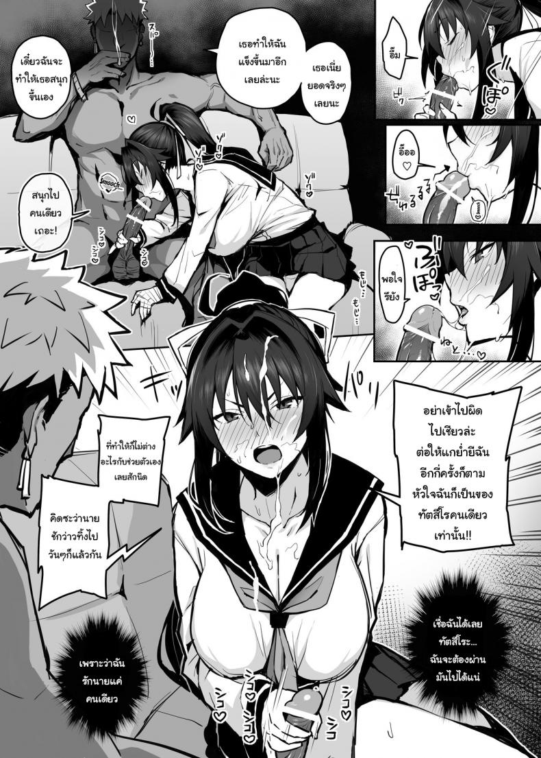เดี๋ยวจะช่วยฝึกพี่นายให้เอง [Gahahahahahaha! (Sekai Ichii)] Aniki ni Tabetsukusareta Ore no Kanojo My Older Brother Fucked My Girlfriend Like Crazy – เดี๋ยวจะช่วยฝึกพี่นายให้เอง [Gahahahahahaha! (Sekai Ichii)] Aniki ni Tabetsukusareta Ore no Kanojo My Older Brother Fucked My Girlfriend Like Crazy หน้า 18