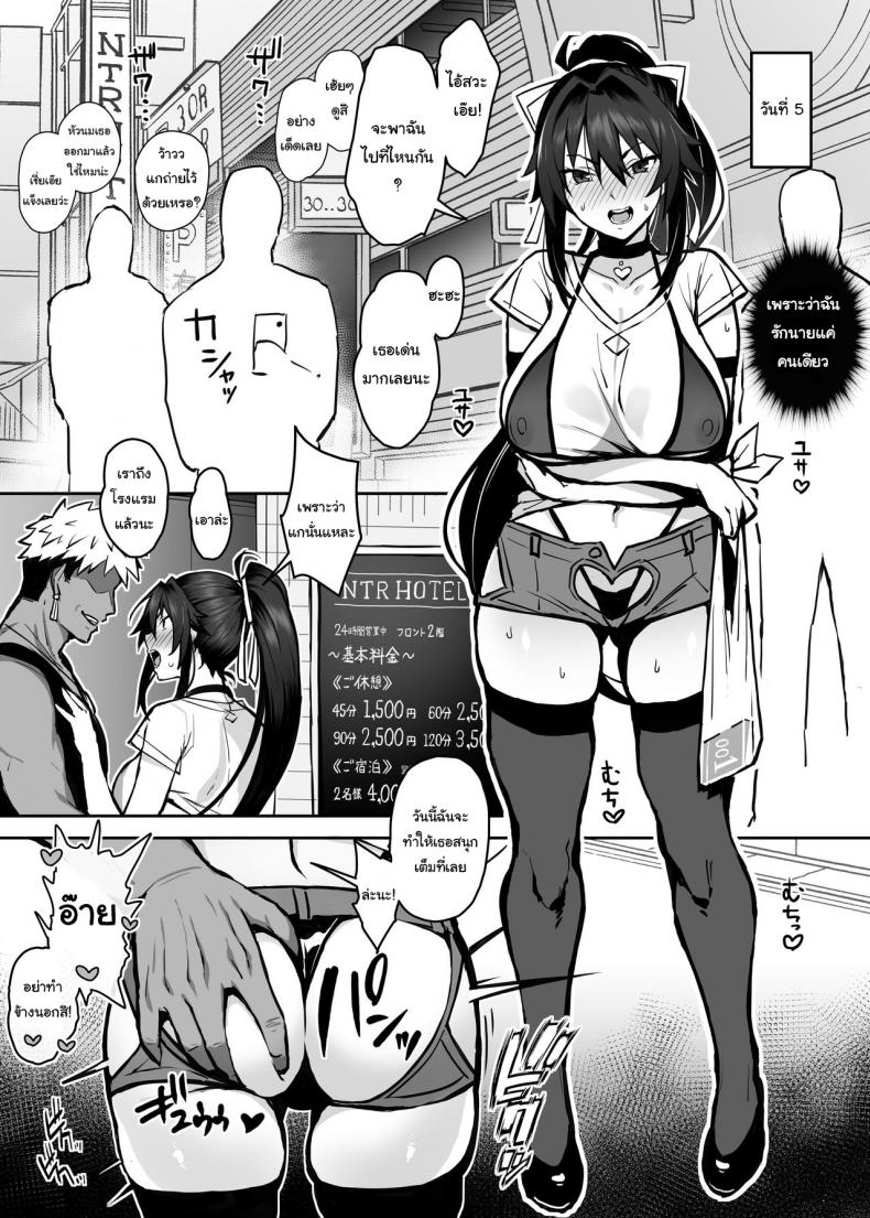 เดี๋ยวจะช่วยฝึกพี่นายให้เอง [Gahahahahahaha! (Sekai Ichii)] Aniki ni Tabetsukusareta Ore no Kanojo My Older Brother Fucked My Girlfriend Like Crazy – เดี๋ยวจะช่วยฝึกพี่นายให้เอง [Gahahahahahaha! (Sekai Ichii)] Aniki ni Tabetsukusareta Ore no Kanojo My Older Brother Fucked My Girlfriend Like Crazy หน้า 19